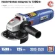 Угловая шлифмашина Зубр Профессионал УШМ-П125-1500 ЭПСТ