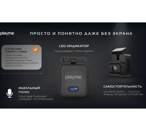 Видеорегистратор Playme Game