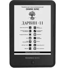Электронная книга Onyx BOOX Darwin 11