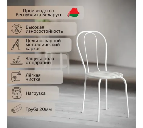 Стул Mio Tesoro Тюльпан Плюс молочный/белый