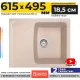 Кухонная мойка Granrus GR-615 песочный