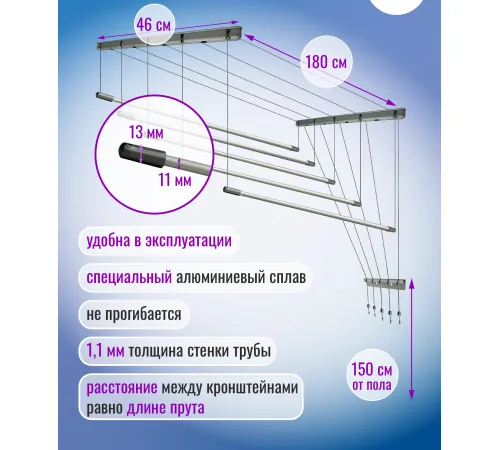 Сушилка для белья Comfort Alumin Group Потолочная 5 прутьев Silver Style 180 см алюминий