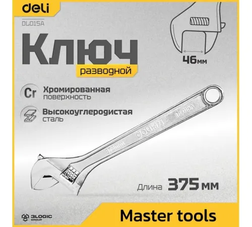 Ключ разводной Deli DL015A