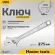 Ключ разводной Deli DL015A