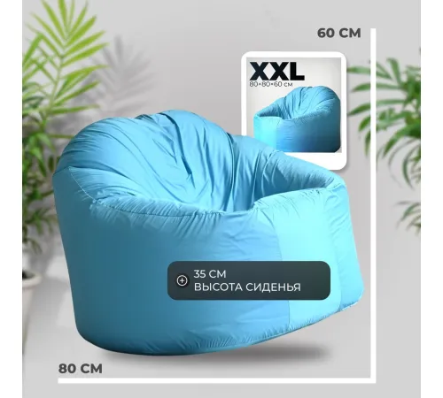Кресло-мешок Mio Tesoro Poparada XXL PO-60x80-NEB небесный