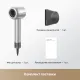 Фен Trouver Shine 10 серебристый