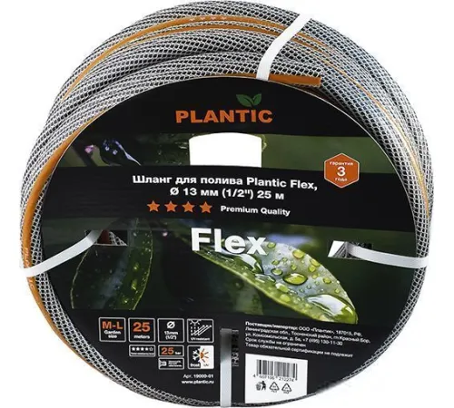 Шланг Plantic Flex d13 мм 19000-01 1/2