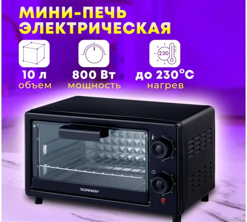 Мини-печь Sonnen EO-1001