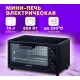 Мини-печь Sonnen EO-1001