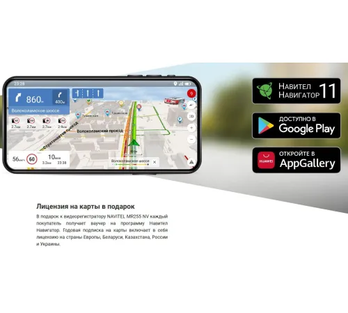 Видеорегистратор-зеркало NAVITEL MR255 NV