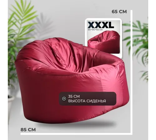 Кресло-мешок Mio Tesoro Poparada XXXL PO-65x85-BO бордо