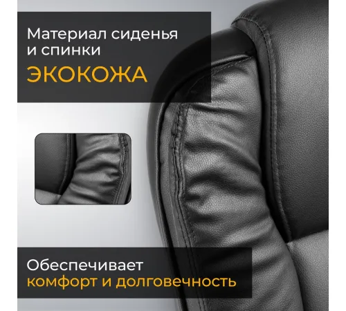 Офисное кресло Mio Tesoro Оскар черный