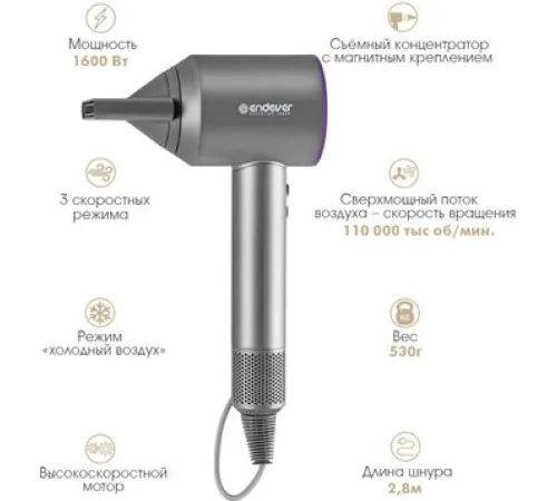 Фен Endever Aurora-510