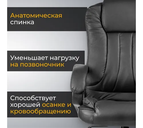 Офисное кресло Mio Tesoro Оскар черный
