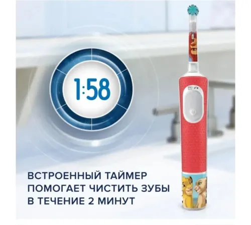Электрическая зубная щетка Oral-B Vitality Pro Kids The Lion King D103.413.2K