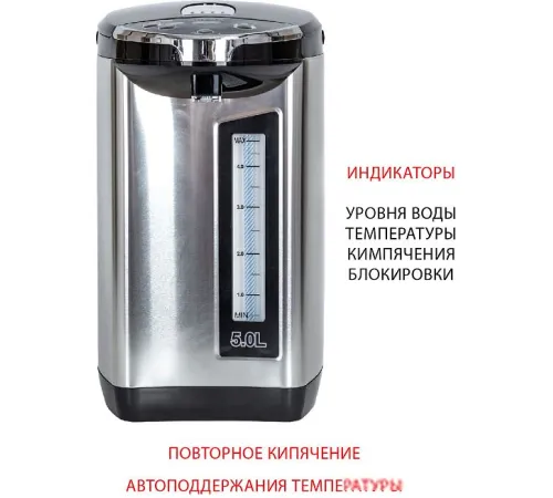 Термопот Supra TPS-5907