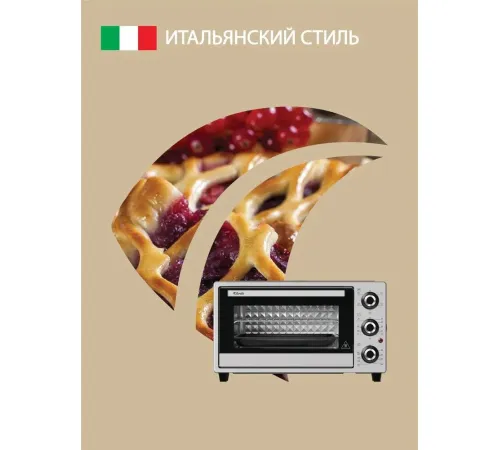 Мини-печь ARDO MO2551S2