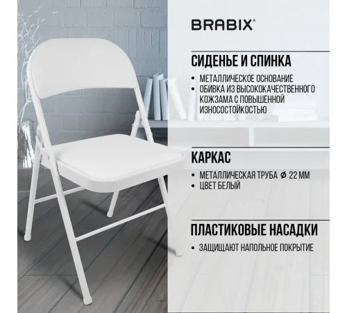 Офисный стул Brabix Golf Plus CF-003 Комфорт белый