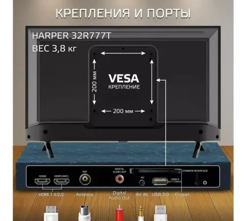 Телевизор Harper 32R777T