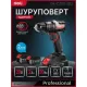 Ударная дрель-шуруповерт Deli DE-CZ20-2D2 с 2-мя АКБ, сумка