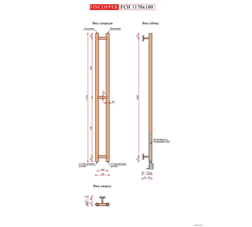 Полотенцесушитель Fincopper FCH 117х10 черный
