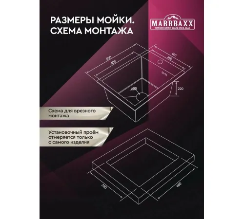 Кухонная мойка MARRBAXX B4050-R B4050-MR графит