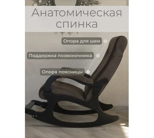 Кресло-качалка Mio Tesoro Бастион-32 велюр коричневый/черный