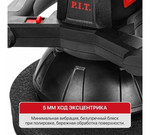 Полировальная машина P.I.T. PPO20H-250A без АКБ