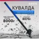 Кувалда Oasis Pro 103010801022 8000г