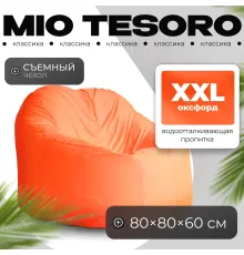 Кресло-мешок Mio Tesoro Poparada XXL PO-60x80-A апельсин