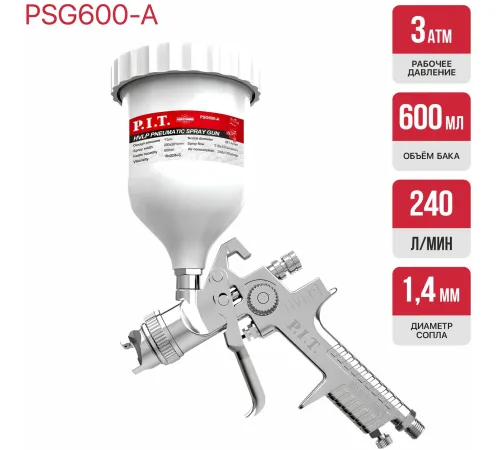 Краскопульт P.I.T. PSG600-A
