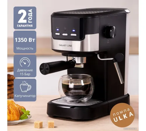 Рожковая кофеварка Galaxy Line GL0757