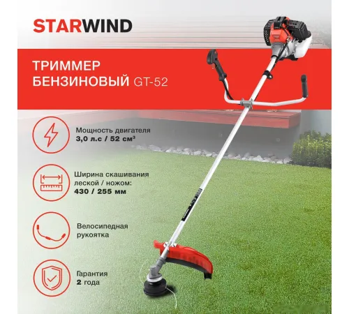 Триммер StarWind GT-52