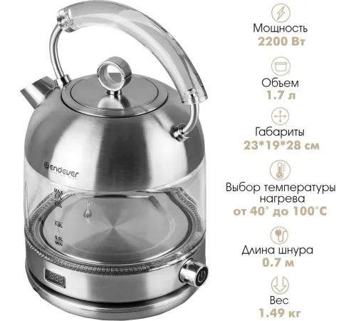 Электрический чайник Endever SkyLine KR-368G
