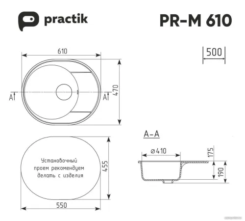 Кухонная мойка Practik PR-M 610-003 светло-серый