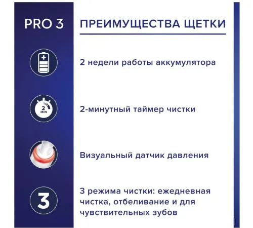 Комплект зубных щеток Oral-B Pro 3 3900 Duo Cross Action + Sensi White D505.523.3H