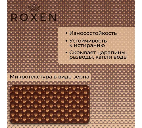 Кухонная мойка Roxen Simple 560220-50BR-GR бронза/текстурная PVD покрытие с коландером и дозатором