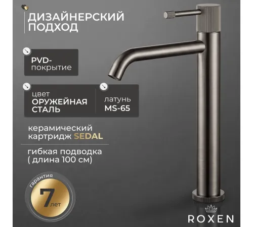 Смеситель Roxen Royal 50030329-GM