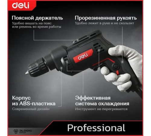Безударная дрель Deli DE-DZ10-2E