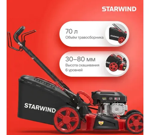 Газонокосилка StarWind GLM-S21.210