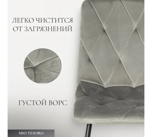 Стул Mio Tesoro Тренто серый/черный