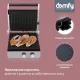 Электрогриль Domfy Metal DSM-EG502