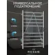 Полотенцесушитель Roxen Caspia 11070-5079BG