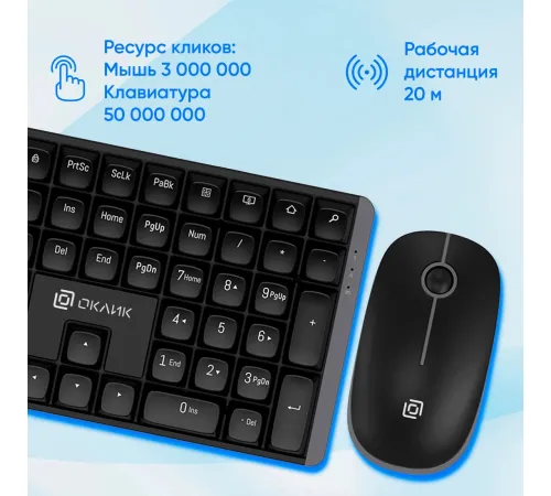 Офисный набор Оклик S315W черный
