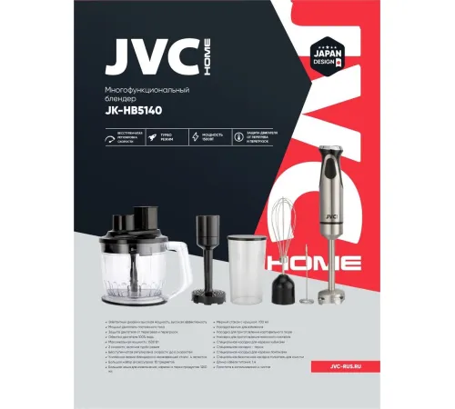 Погружной блендер JVC JK-HB5140