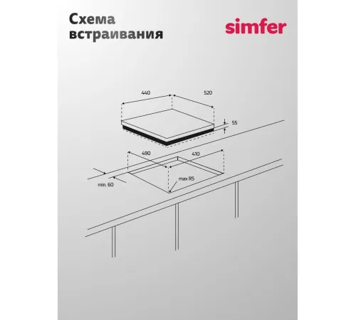 Варочная панель Simfer H45V35W555