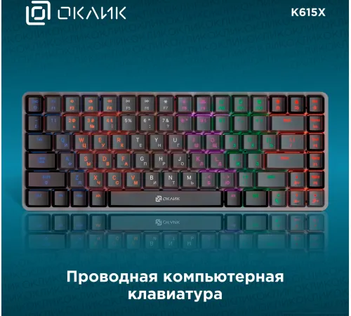 Клавиатура Оклик K615X