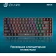 Клавиатура Оклик K615X