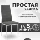 Стул Mio Tesoro Джия DC-060KD 2 шт, серый/белый