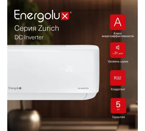 Кондиционер Energolux Zurich SAS18Z5-AI/SAU18Z5-AI
